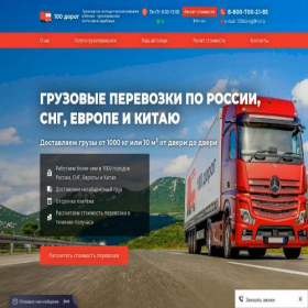 Скриншот главной страницы сайта 100dorog-tk.ru