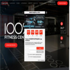 Скриншот главной страницы сайта 100fit.pro