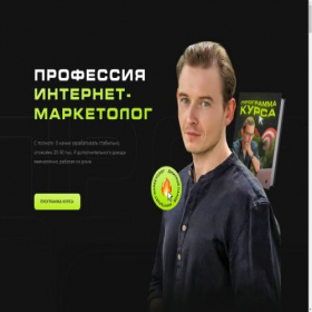 Скриншот главной страницы сайта 100marketolog.ru