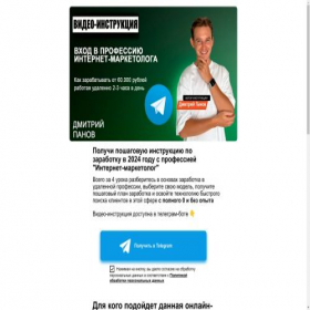 Скриншот главной страницы сайта 100marketologov.ru