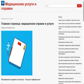 Скриншот главной страницы сайта 100medspravok.ru