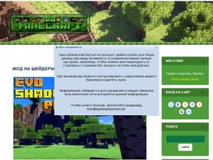 Скриншот главной страницы сайта 100minecraft.ru
