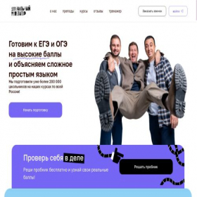 Скриншот главной страницы сайта 100pointsrepetitor.ru