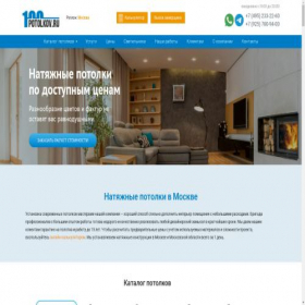 Скриншот главной страницы сайта 100potolkov.ru
