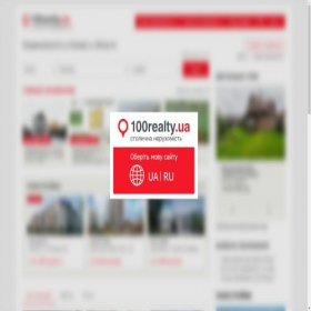Скриншот главной страницы сайта 100realty.ua