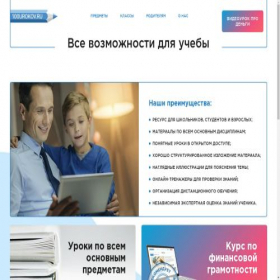Скриншот главной страницы сайта 100urokov.ru