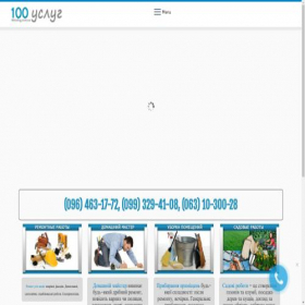 Скриншот главной страницы сайта 100uslug.com.ua