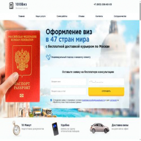 Скриншот главной страницы сайта 100viz.com