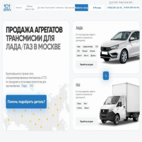 Скриншот главной страницы сайта 101-detal.ru