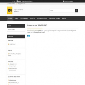 Скриншот главной страницы сайта 101market.com.ua