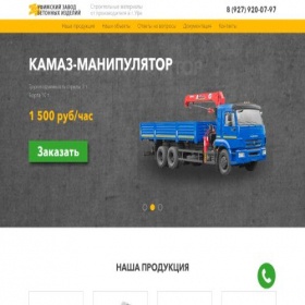 Скриншот главной страницы сайта 102.su