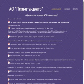Скриншот главной страницы сайта 1026000900584.ru