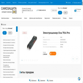 Скриншот главной страницы сайта 102shoker.ru