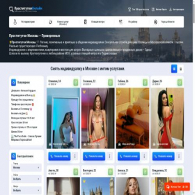 Скриншот главной страницы сайта 104.prostitutkimsk.xyz
