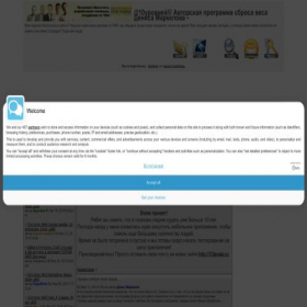 Скриншот главной страницы сайта 10levels.forum2x2.ru