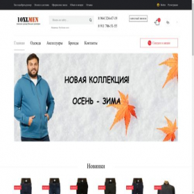 Скриншот главной страницы сайта 10xlmen.ru
