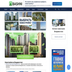 Скриншот главной страницы сайта 111bashni.ru