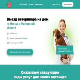 Скриншот главной страницы сайта 112-petpomosh.online