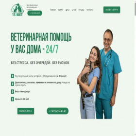 Скриншот главной страницы сайта 112docanimals.ru