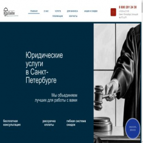 Скриншот главной страницы сайта 112yurist.ru