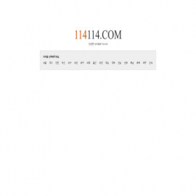 Скриншот главной страницы сайта 114114.com