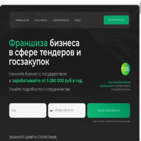 Скриншот главной страницы сайта 116zakaz.ru