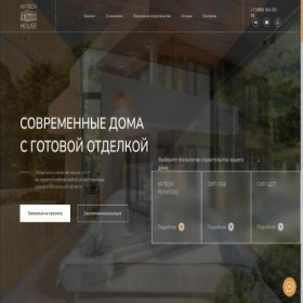 Скриншот главной страницы сайта 11house-build.online