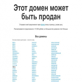 Скриншот главной страницы сайта 1220.ru