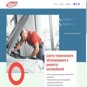 Скриншот главной страницы сайта 123avtoservice.ru