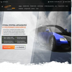Скриншот главной страницы сайта 124otogrev.ru