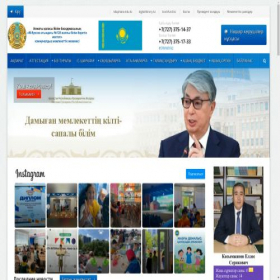 Скриншот главной страницы сайта 128.alschool.kz