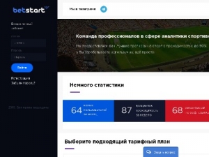 Скриншот главной страницы сайта 13.betstart.ru