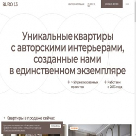 Скриншот главной страницы сайта 13.do