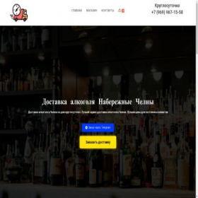 Скриншот главной страницы сайта 13.rusalco24-chelni.ru