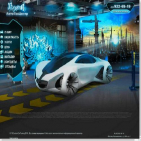 Скриншот главной страницы сайта 13custom.ru