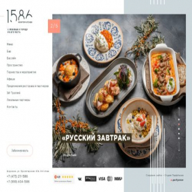 Скриншот главной страницы сайта 1586.rest