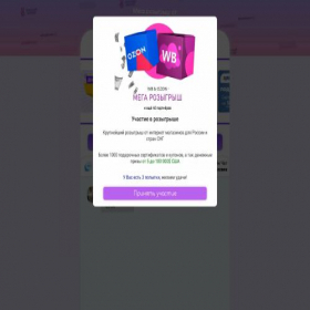 Скриншот главной страницы сайта 15giv.lucky-festival.site