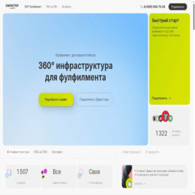 Скриншот главной страницы сайта 15min.store