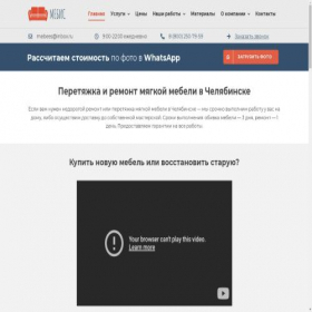 Скриншот главной страницы сайта 161mebel-remont.ru