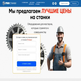 Скриншот главной страницы сайта 16k25.ru