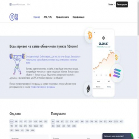 Скриншот главной страницы сайта 16tonn.com