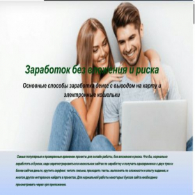 Скриншот главной страницы сайта 16work.ru