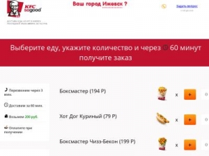 Скриншот главной страницы сайта 18.buzznow.ru