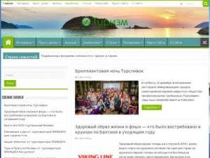 Скриншот главной страницы сайта 18pop.ru