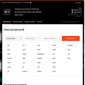 Скриншот главной страницы сайта 18x11.ru