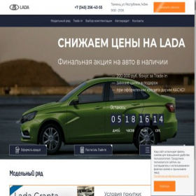 Скриншот главной страницы сайта 19-lada-tmn.ru