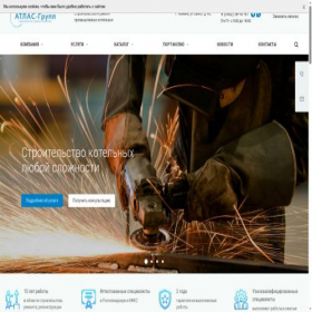 Скриншот главной страницы сайта 1atlas.ru