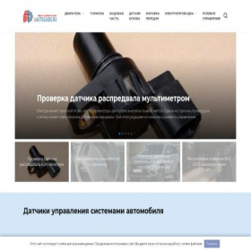 Скриншот главной страницы сайта 1autoguide.ru