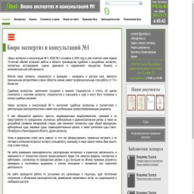 Скриншот главной страницы сайта 1bek.ru