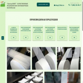 Скриншот главной страницы сайта 1bint.ru